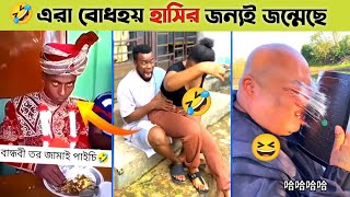 এদের কান্ড দেখলে হাসি আটকাতে পারবেন না। Osthir bangali || Funny video || mayajaal ||