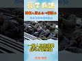 孫子兵法，對個人發展的10個啟示！ 04 孙子兵法的核心思想。10分鐘讀書 創業 商戰 孙子兵法核心思想。三分钟读书 创业 商战 金融 人性化 人性本質