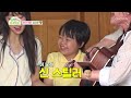 그 시절 통기타 여신🎻 사연의 ‘그대 그리고 나’♪ tv chosun 230828 방송 귀염뽕짝 원정대 – 11회 tv조선