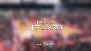 千葉ジェッツ オフェンスBGM3(耳コピ) 【 B.League ArenaMusic 】