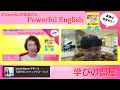 話せる言語は1４ヶ国語以上・国際言語学者　溝江達英先生×頼野えりこ【2025年kick offパワフルライブ】