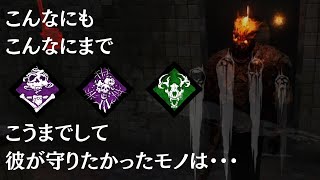 【DbD】トーテム守りまくり構成が刺さりすぎてさすがに理不尽【キラー「レイス」でDead by Daylight 実況#556】