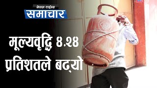 मूल्य अचाक्ली बढेपनि एलपीग्यासका लागि देशबाट बाहिरियो खर्बौ रुपैंया|| Nepal Times