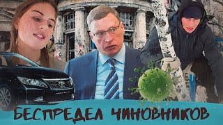 Беспредел чиновников | Егор Бухтияров