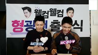 조정석X도경수 MY ANNOYING BROTHER Spot Live | Kyungsoo | 161026