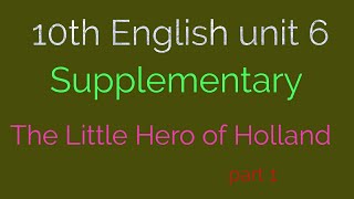 10th English unit 6 Little Hero of Holland.  part 1