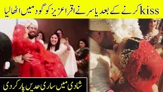 Iqra Aziz and Yasir Hussain tie the knot | Warm Welcome in Susral | Desi Tv