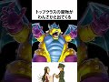 ドラクエ解説【最強父エルトリオ】