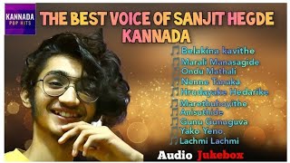 Sanjeeth hegde beautiful songs kannada. audio jukebox.