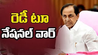 రెడీ టూ నేషనల్ వార్ | @superv6tv1