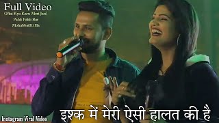 Pahli Pahli Bar Mohabbat Ki Hai,Ishq Me Meri Aisi Halat Ki Hai Viral Reel Video Song.Nisha Upadhyay