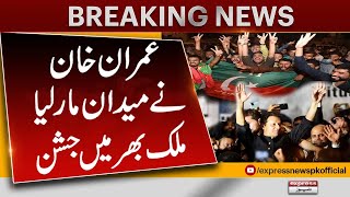 Imran Khan Historic Victory | PTI Big Celebration | GB elections Results | Breaking News
