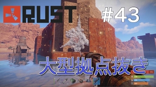 #43 湖の上の大型拠点をロケランで抜く Rust 実況プレイ