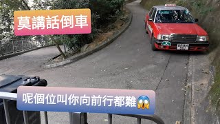 職業司機示範髮夾彎一手軚倒車