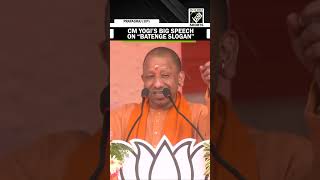 CM Yogi mentions Kashi, Mathura, Ayodhya as he reiterates “Batenge toh Katenge’ slogan in Prayagraj