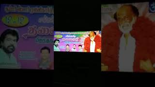 Chengalpattu rajini guna srk theater