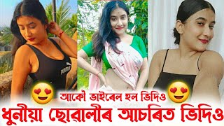 Priyamshri Gogoi