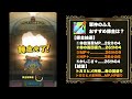 【ドラクエタクト】軍神のふえは超貴重なので100錬金で神そうびに仕上げます！！！