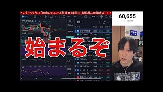 【5/5】FOMC通過。米国株が大暴落。NYダウ、ナスダック、半導体株の急騰続くか？日経平均先物も上げ幅縮小。VIX低下に注目や！！