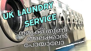 UK laundry Service അറിയേണ്ടെതല്ലാം । നമുക്ക് തുണി അലക്കാൻ പോയാലോ । UK reels with annakutty