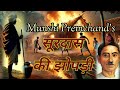 हिंदी साहित्य जगत की 7 सर्वश्रेष्ठ रचनाएं 7 most popular stories of legend munshi premchand