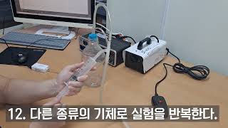 [역학실험 Level 3] 기체의 비열비