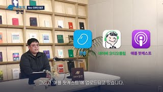 [리뷰의 발견] New 리뷰의 발견 소개 영상