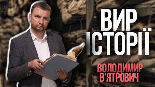 Вир історії. В’ятрович про перебіг та історичні причини війни