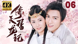 【Hi, Unchained Love】EP 06: Heavenly Sword and Dragon Slaying Sabre | Joseph Zeng, Chen Yuqi |ENG SUB