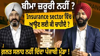 Canada facts ਬੀਮਾ ਜ਼ਰੂਰੀ ਨਹੀਂ ? Income from Insurance ? ਗ਼ਲਤ ਸਲਾਹ ਨਹੀਂ ਦਿੰਦਾ ਪੰਜਾਬੀ ਮੁੰਡਾ ! D5