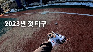 [POV Baseball]A person whose baseball skills have been reset just because the new year has come.