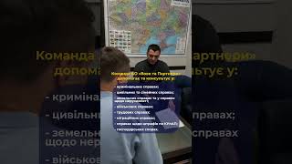 Необхідна консультація професійного адвоката?🔎