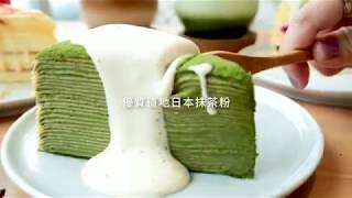 【 高雄甜點 】網美超愛！隱藏城市一角，高雄先生千層蛋糕