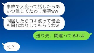 血のつながった弟だけを溺愛し、私を追い出した継母から12年ぶりに連絡があり、「事故があったから同居してほしい」と言われた→継母の本当の目的は実は〇〇だったので...w