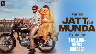 Jatt Kol Munda  ( Official Video ) Jorge Gill | Latest Punjabi Song 2023 | Jorge Gill Music |