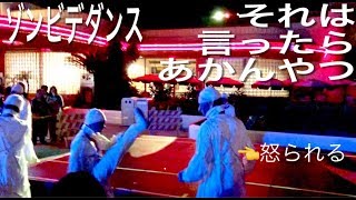 USJ ゾンビデダンスのゾンビが本音を口走ってしまった