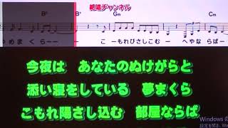 酔いざめの愛がほしい　水木翔子