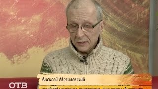 Музыкант Алексей Могилевский — о фестивале \