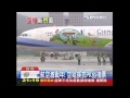 航空激戰年！　空姐換衣pk俗機票