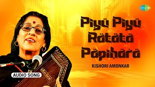 Kishori Amonkar | Piyu Piyu Ratata Papihara | Hindustani Vocal | Indian Classical  Soothing Music