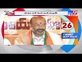 తెలంగాణలో బీజేపీ దూకుడు tv9