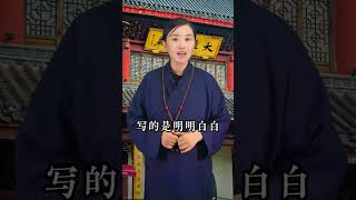 师傅微信qcmlzx 不要害怕分手，会主动离开你的人，本来就不属于你#国学智慧 #传统文化 #感悟人生