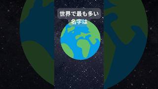 【雑学】#面白い雑学#雑学聞き流し#1分雑学#shorts