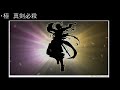 【ネタバレ注意】陸奥守吉行　特と極ボイス比較動画