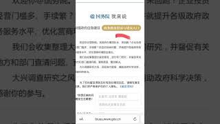 Complaint on china embassy -中国领事app not possible renew passport for most Chinese online -WeChat pay