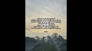 သိစေချင်မိတယ်။ #sad #crdsong #editsongs #crdmusic #feel #love #like #sadstory