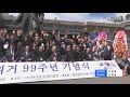 jbc중앙보훈방송 왈우 강우규 의사 의거 제99주년 기념식