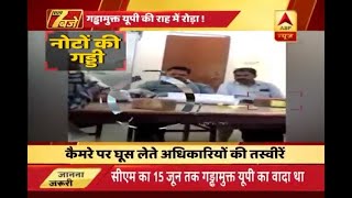 UP: Junior Engineer and others CAUGHT ON CAMERA while accepting bribe in Sitapur