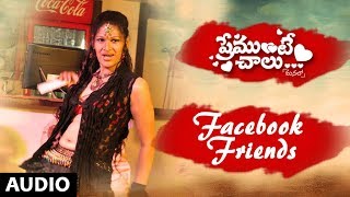 Facebook Friends Full Song | Premunte Chalu [Manalo] | N Balu, Teja Reddy | Telugu Songs 2017