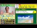 65歳までに持ち家＋年金upする為に、年金家計簿、記録と工夫続けてます！